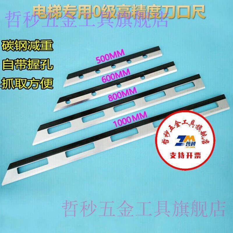 镁铝合金刀口尺精密测量工具 碳钢电梯刀口平尺直尺