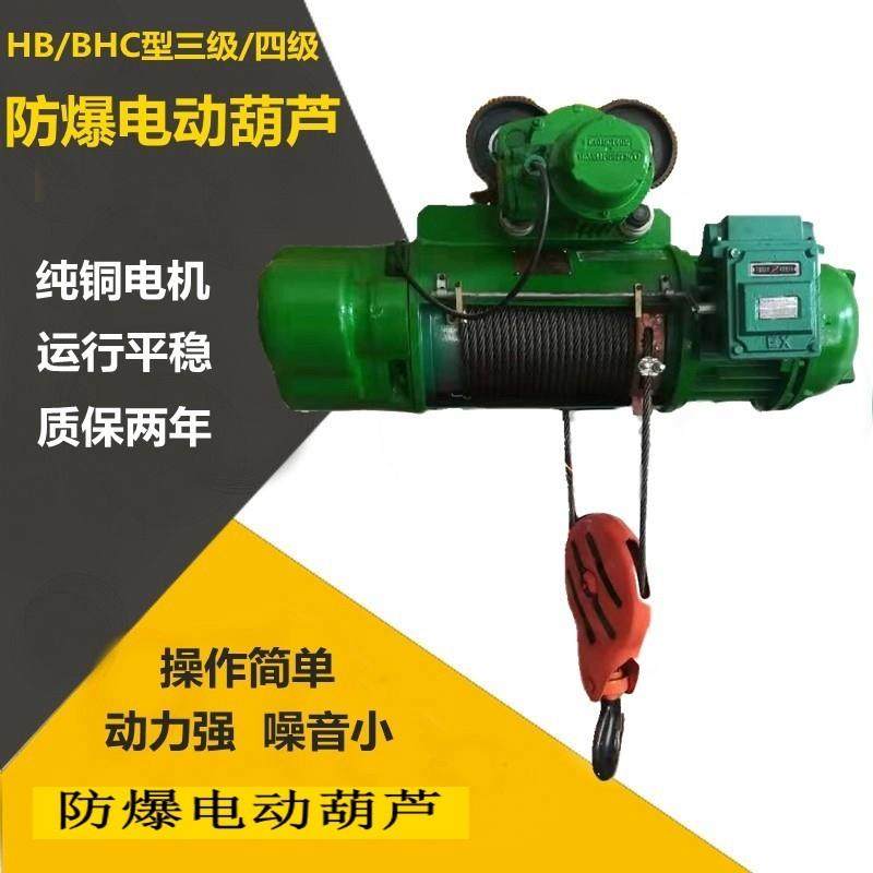 BCD BMD HB防爆电动吊车1吨2吨3吨5吨10吨380V钢丝绳葫芦行车天车,五金/工具,其他起重工具,淘宝优惠券,粉丝福利购,淘宝优惠卷