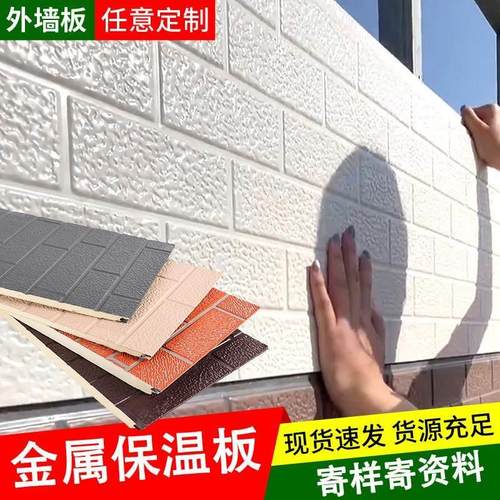 金属雕花板外墙保温装饰一体板防火隔热板新型墙板室内外轻钢别墅