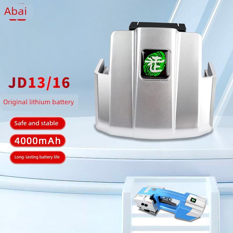 Jd13/16原装电池V2T4T1自动手持式电动打包机原装电池V3电池Dd19A