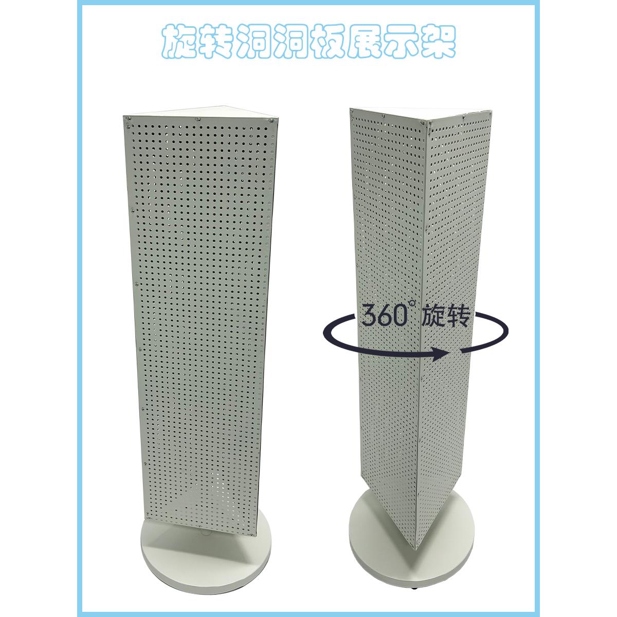 铁艺三面四面多孔板旋转架三角方形洞洞板钥匙扣挂件饰品展示货架