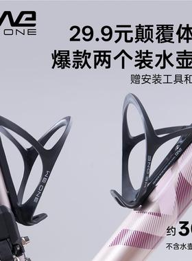 VOOK公路登山自行车超轻水壶架气动超轻水杯支架通用骑行装备配件