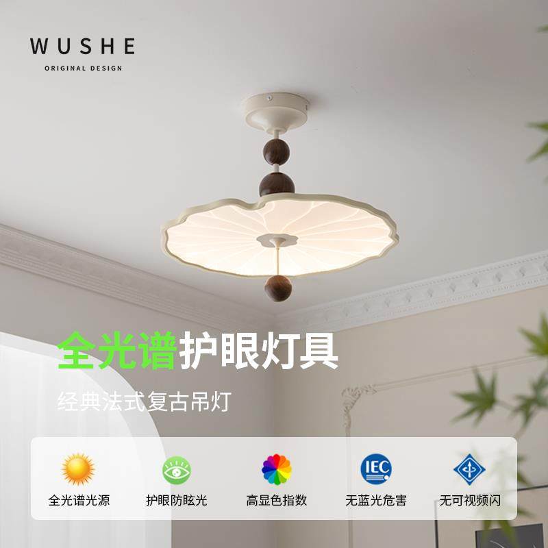 法式中古风客厅饭厅吸顶灯2025新款设计款卧室房间荷叶吸顶灯