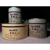 603 805沉香盘香2 3.5 台湾施美玉奇楠沉303 8小时天然香正品 保证