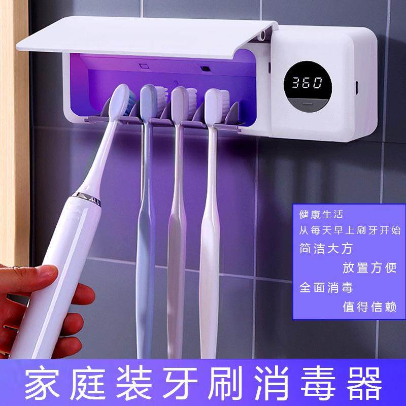 牙刷消毒器紫外线 线杀菌智能风干 干自动感应家用神器免打孔牙刷,个人护理/保健/按摩器材,牙刷消毒器,淘宝优惠券,粉丝福利购,淘宝优惠卷