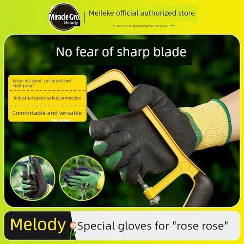 美乐棵园艺手套防刺防水种花月季种植专用花艺手套防扎种菜拔草