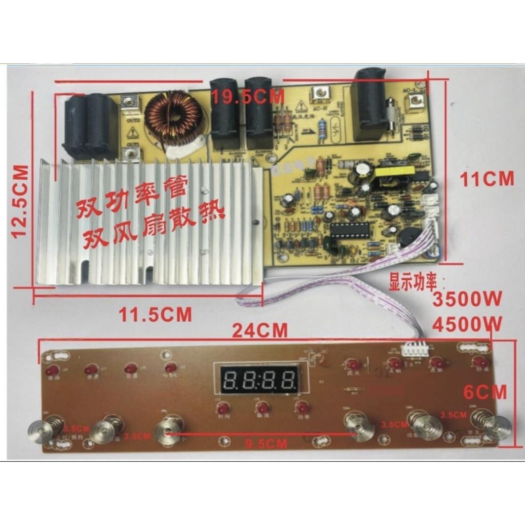 电磁炉主板通用W通用电路板维修板套件