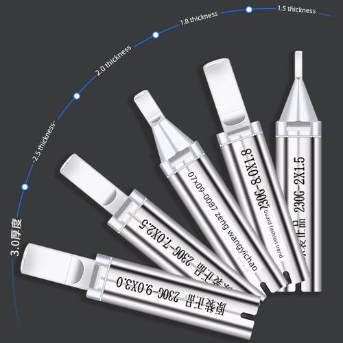 230G自动焊锡机烙铁头230G-USB大功率焊锡机器人焊头一字头焊咀