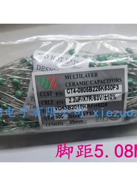 环保 CT-63V-225-K 2.2uf/50V 独石电容 绿漆长脚 500个/包