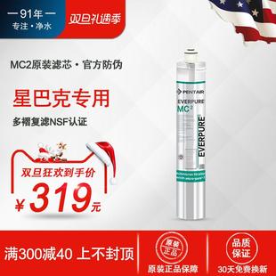 美国爱惠浦净水器MC2原装主机滤芯奶茶店家商两用通用净水机滤芯