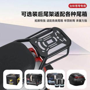 台铃苍穹护杠EB超能S电摩电自版全包围电动车前后保险杠改装配件