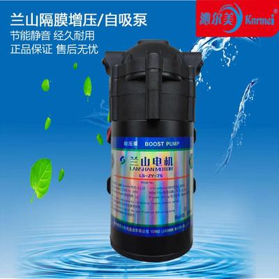 兰山净水器增压泵自吸泵家用纯水机RO反渗透微型隔膜泵小型电机