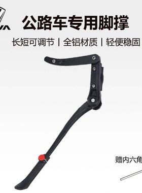 适用JAVA佳沃公路自行车脚撑鱼雷6御夫座维洛克火6车支撑停车配件