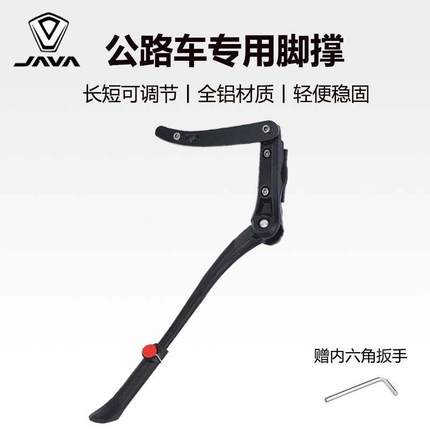 适用JAVA佳沃公路自行车脚撑鱼雷6御夫座维洛克火6车支撑停车配件