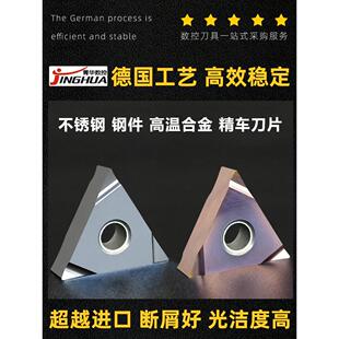 德国进口数控精车刀片外圆车刀片三角形开槽陶瓷刀粒TNGG160402不