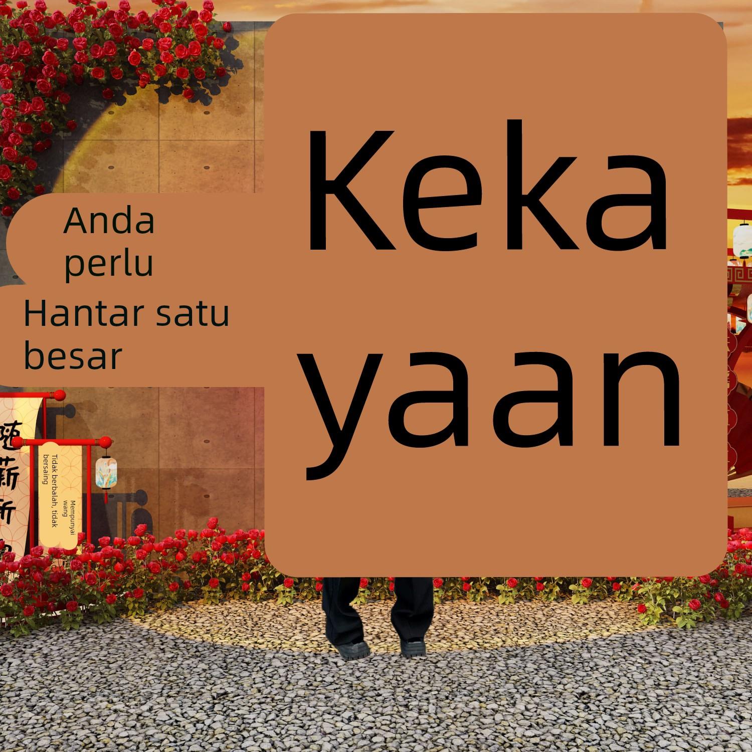 网红打卡拍照区布置吸引顾客神器氛围装饰户外背造场景形象墙面贴