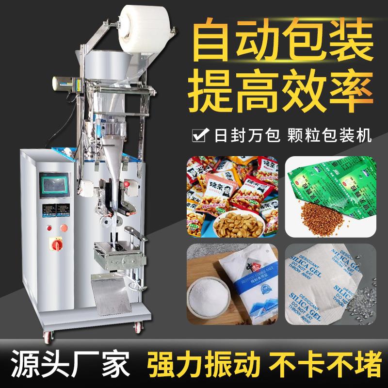 背封砂糖咖啡茶味精食盐药品中药丸颗粒全自动称重封口包装机厂家