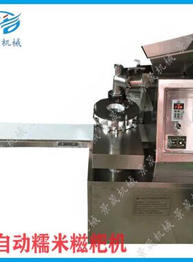 自动糯米糍粑机QB-2000自动糍粑机糍粑成型机