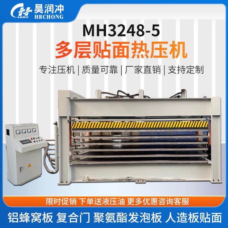 全自动热压机贴面压机碳化硅电热炕板胶合板密度板贴皮贴面热压机