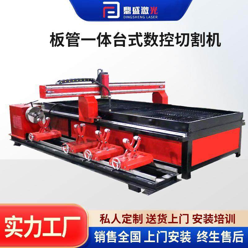 板管一体台式数控切割机等离子切割机板管两用等离子火焰切割机,五金/工具,等离子切割机,淘宝优惠券,粉丝福利购,淘宝优惠卷