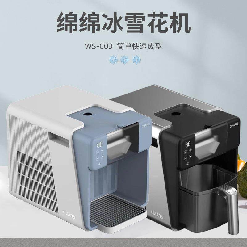 厂家热销全自动插电网红绵绵冰机雪花机商用家用膨膨冰制冰刨冰机