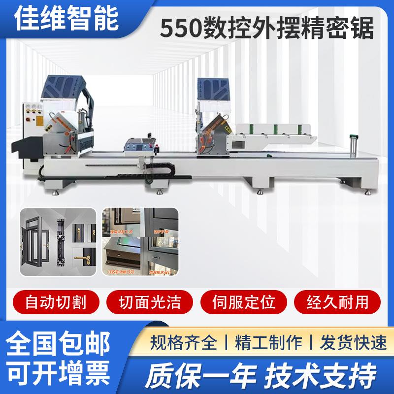 铝合金型材系统断桥门窗重型数控数显双头45度+90度切角机切割锯