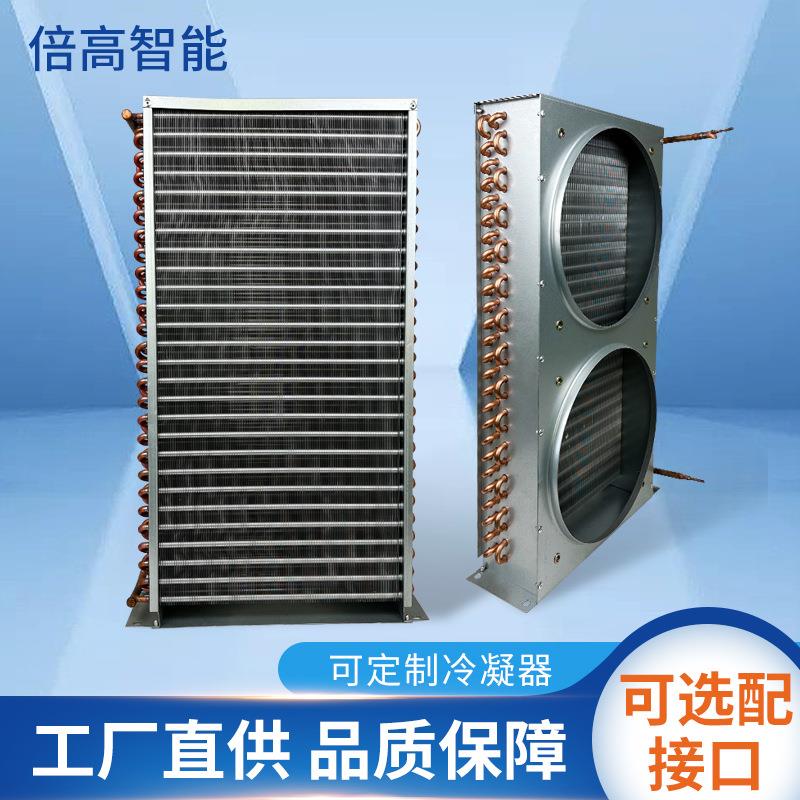 蒸发器冷凝器换热器表冷器冷水机大面积仓库车间蒸发器