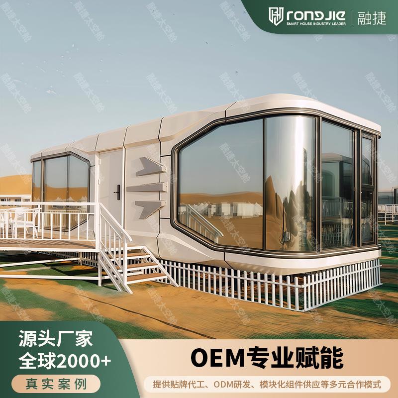 户外移动房双层苹果舱太空舱活动房民宿阳光房星空房
