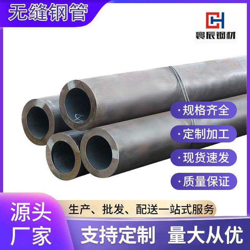 45#无缝钢管大小口径厚壁锅炉管76*4无缝管切割加工钢结构现货