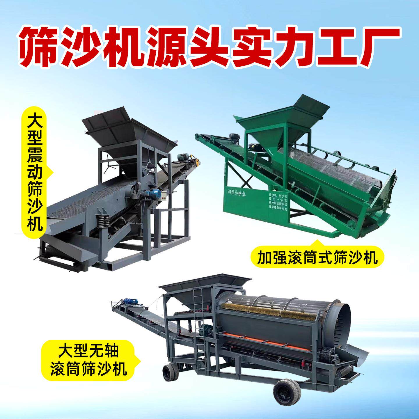 无轴滚筒筛沙机移动式矿用砂石分离机建筑工地大型沙场滚筒筛分机