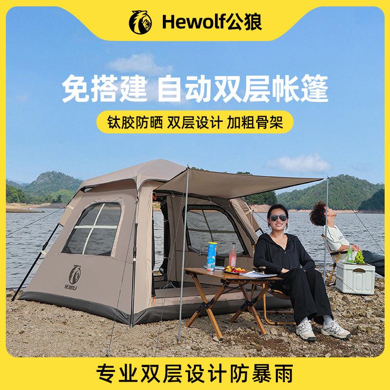 黑胶帐篷户外便携式折叠全自动加厚野餐野营露营防晒防雨帐篷