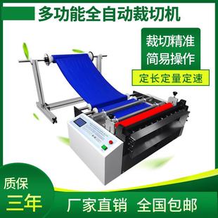 PET薄膜裁切机自动裁切机过滤布切断机布料裁切机厂家