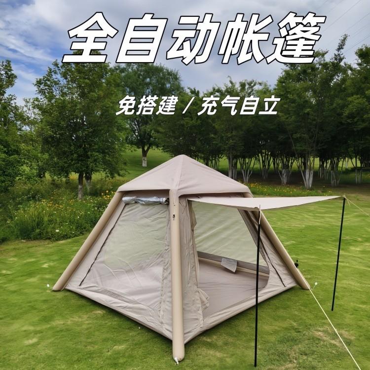 公园户外帐篷天幕野营全自动折叠便携防蚊防雨加厚野外露营