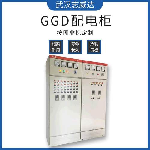 GGD柜型成套进线出线柜交流低压配电柜开关柜配电盘电气柜厂家
