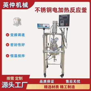实验室配料搅拌罐防腐耐蚀耐高温反应釜夹套釜蒸馏聚合结晶反应