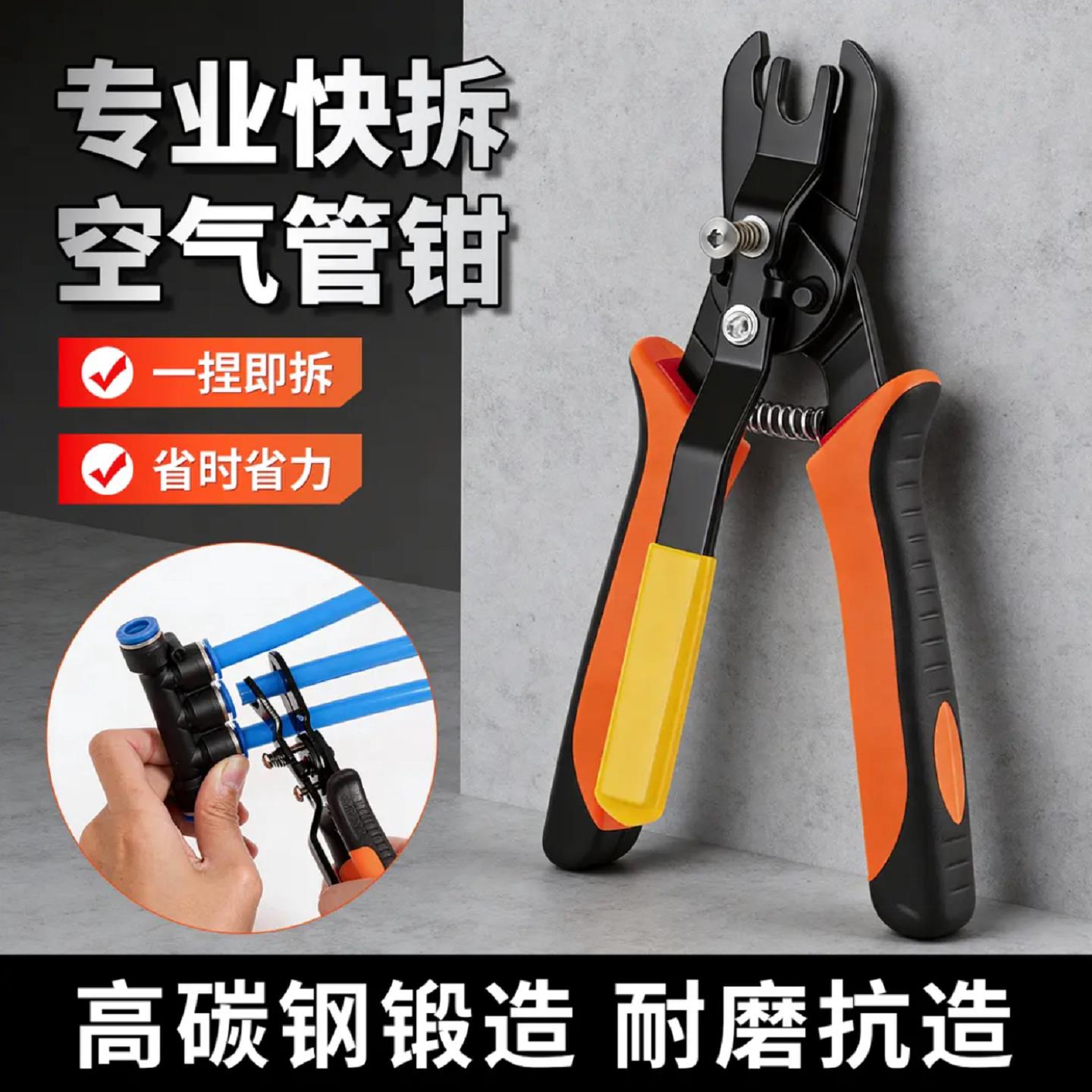 空气管钳子气管接头拆卸气动管路快拆工业设备汽修维修专用工具