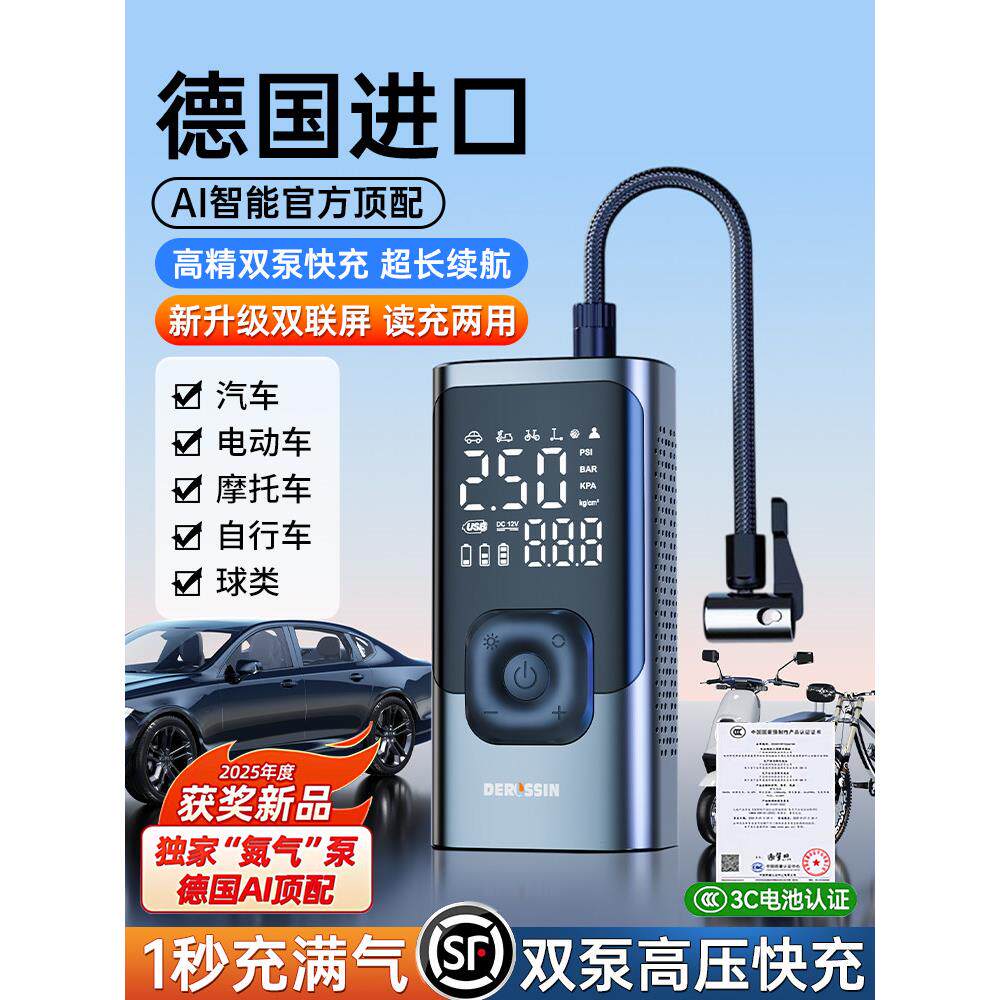 车载无线充气泵汽车用便携式打气泵电动轿车轮胎高压打气筒充气宝