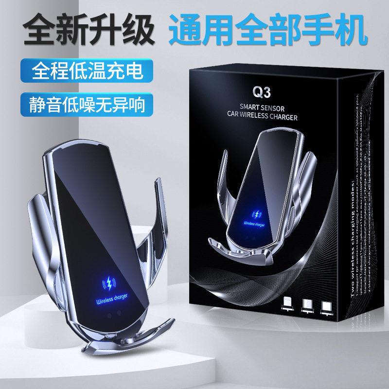 车载无线充电器智能自动感应手机支架出风口汽车用支撑导航架快充