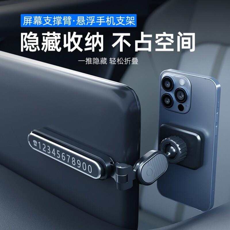 2024新款悬浮磁吸贴显示屏协同双萤幕手机架车载屏幕导航支撑架