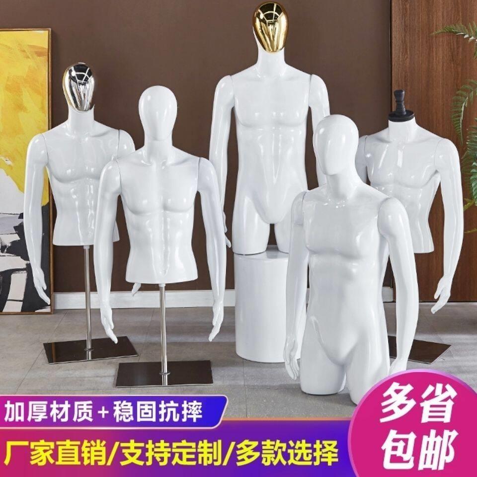 男模特半身人台假人男装内衣人体衣架电镀服装店道具衣服展示架子