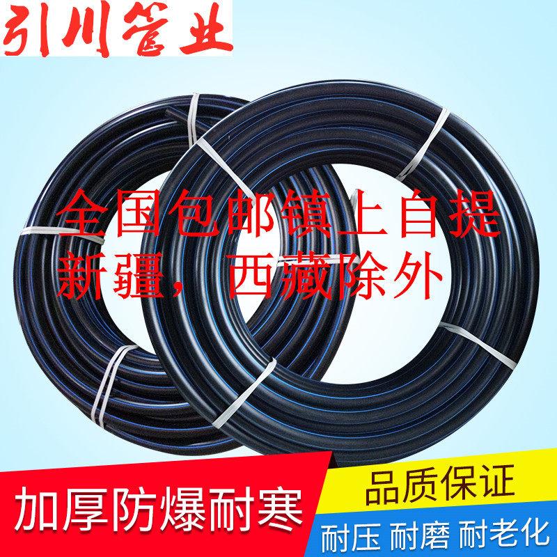 聚乙烯PE管材给水管3分4分6分162025山泉饮用盘管卫生黑管白管1寸