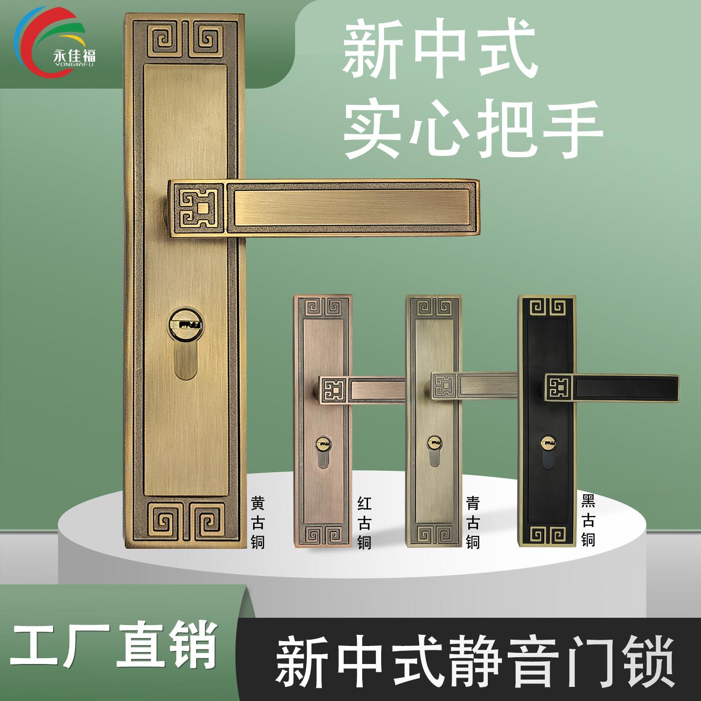 永佳福新中式门锁静音磁吸卧室红古铜家用木门锁具房间室内锁
