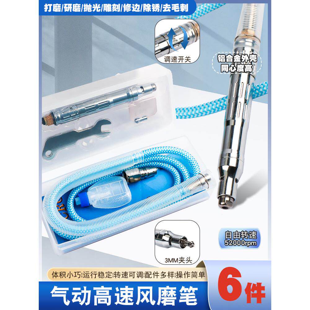风磨刻磨气磨笔气动打磨研磨木头模型玉石金属除锈抛光机雕刻工具