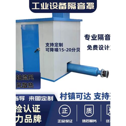 工业设备隔音房降噪可移动式隔音罩风机压缩机真空泵降噪消音房