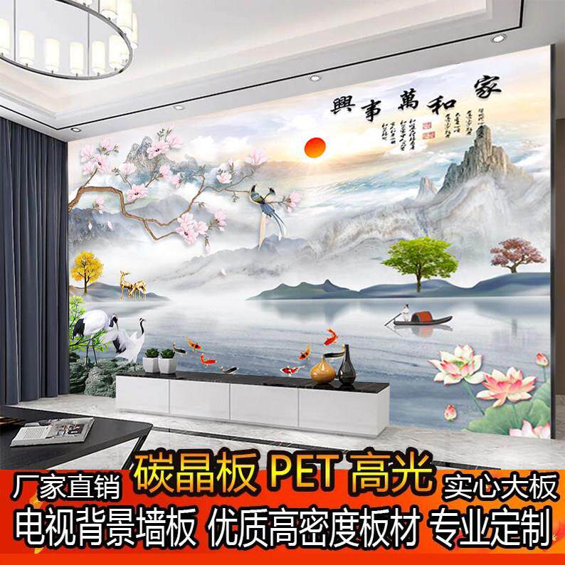 竹炭碳晶板客厅墙画风景山水竹木纤维墙板集成板电视背景扣板装饰