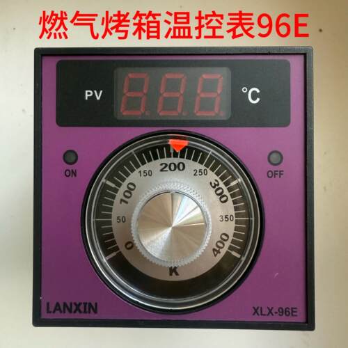 新南烤箱燃气烤箱紫色温控器温度控制器控96E仪表