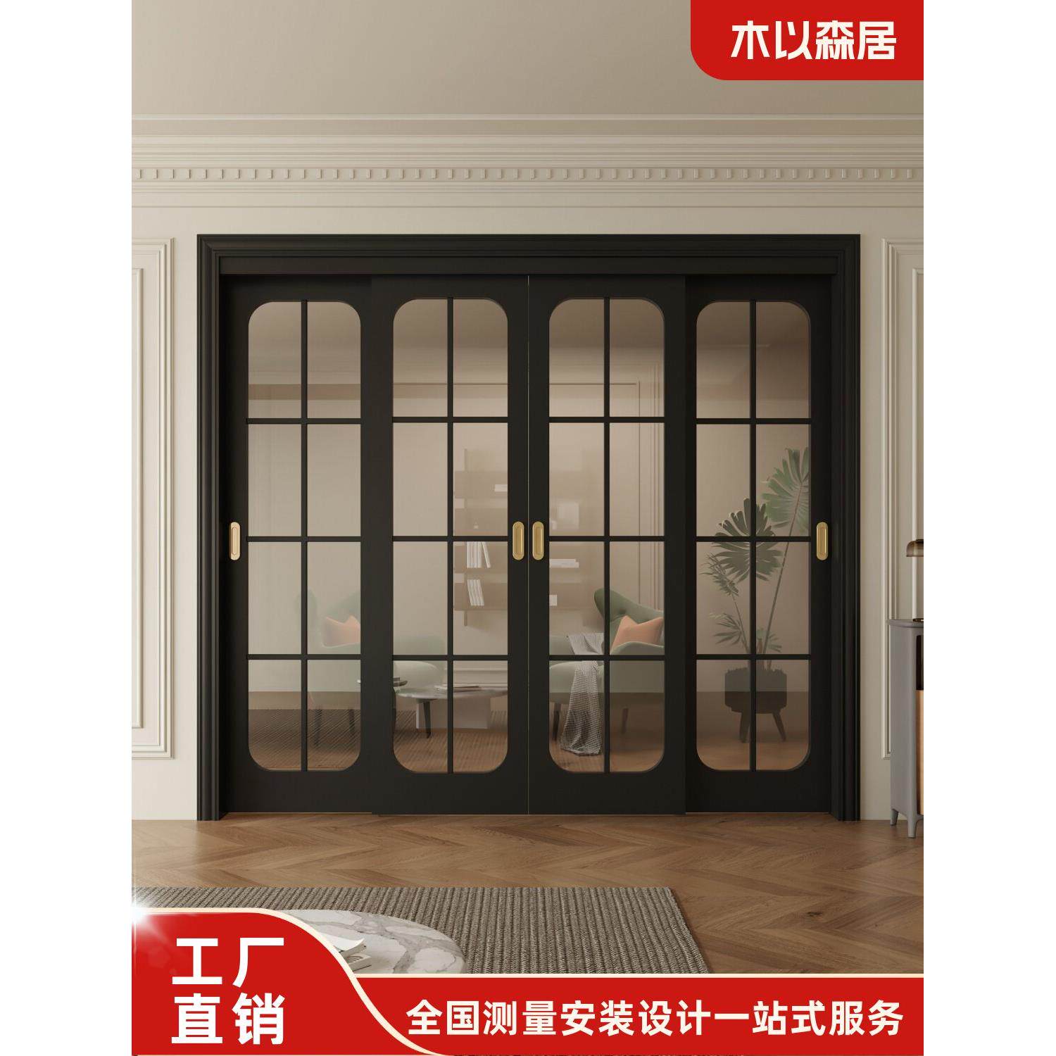 木以森居复古实木复合烤漆厨房书房阳台法式室内推拉移门吊轨黑色