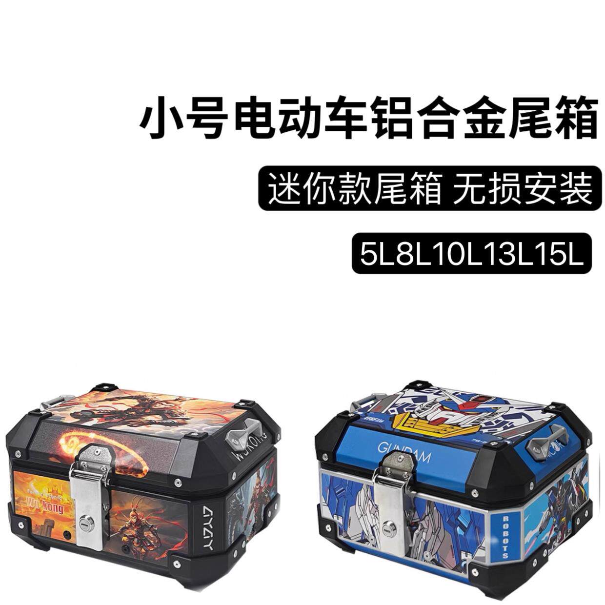 适用 小牛NQi电动车铝合金尾箱G400c电瓶车B2后备箱F100后背箱子