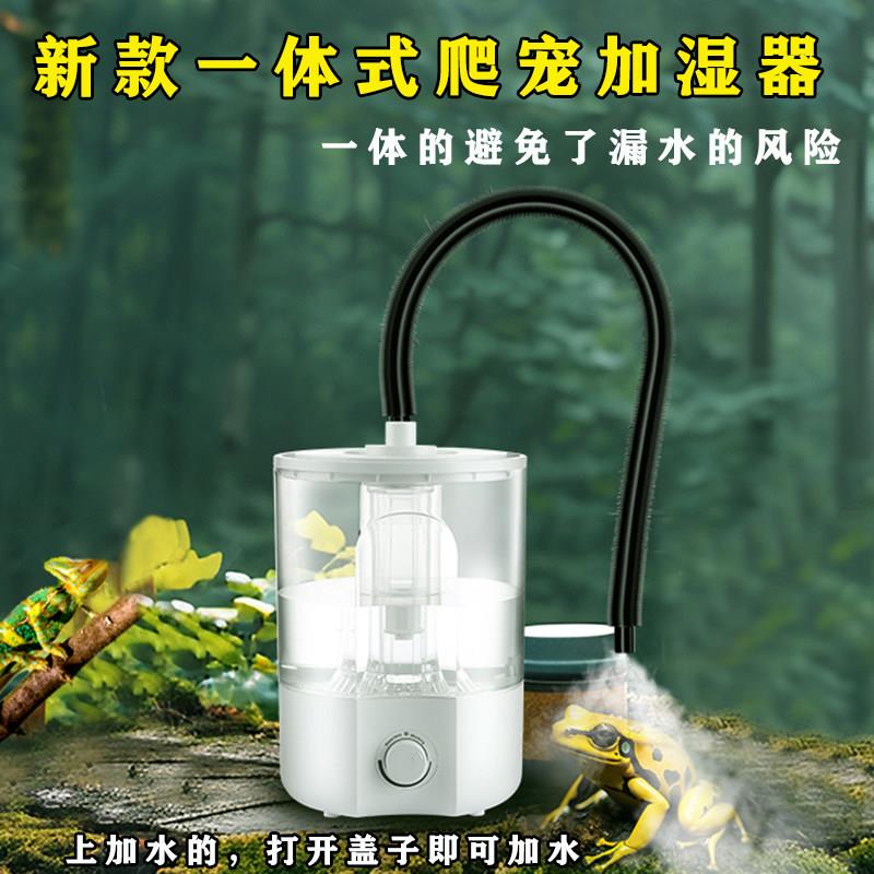 爬宠一体式智能恒湿带管加湿器可定时家用植物陆龟水景双管雾化器