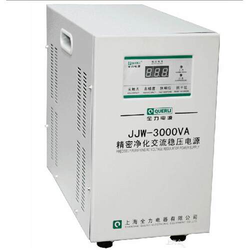 正品上海全力稳压器单相精密净化交流稳压电源JJW-3000VA3KVA特价